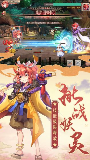 乱世妖域截图
