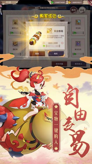 乱世妖域截图