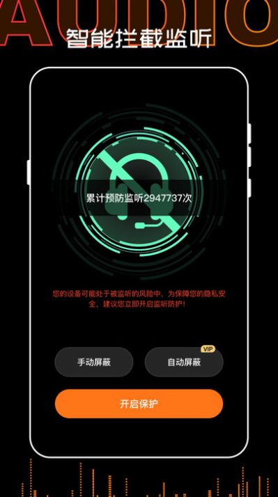 录音转文字工厂截图