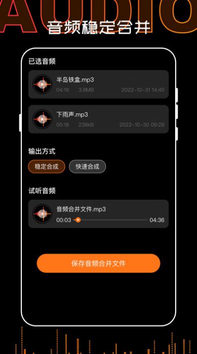 录音转文字工厂截图