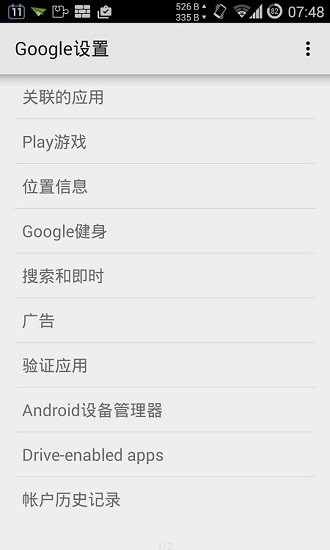 华谷套件最新版截图