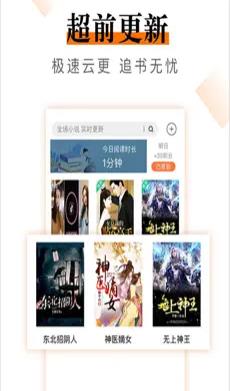 知妃小说软件截图