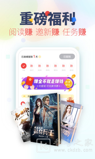 逍遥小说app截图