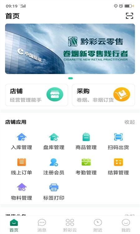 黔彩云客户之家