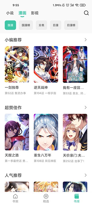 蜜蜂追书最新截图