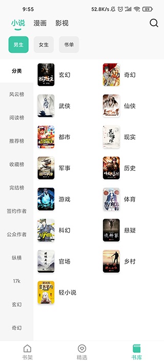 蜜蜂追书最新截图