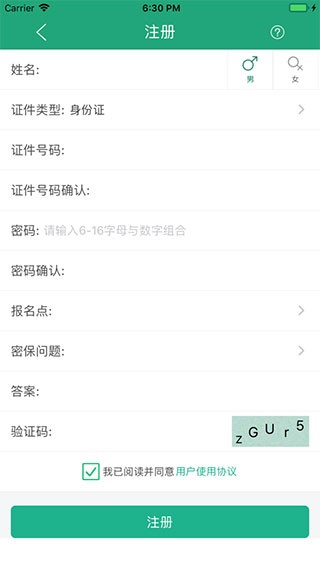 辽宁学考2023查询成绩截图