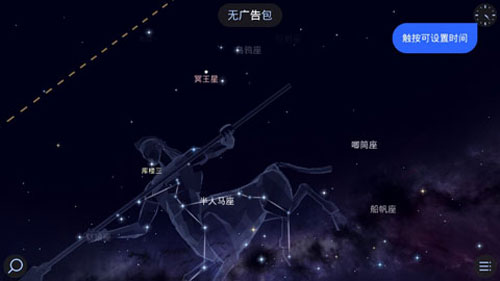 star walk2中文版