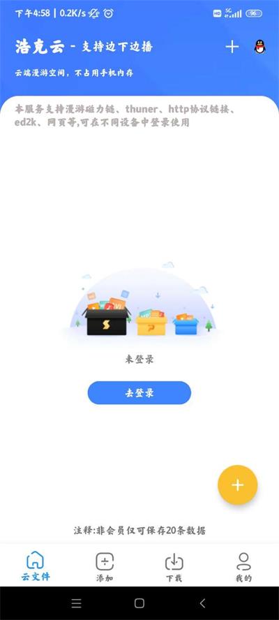 浩克下载最新版截图