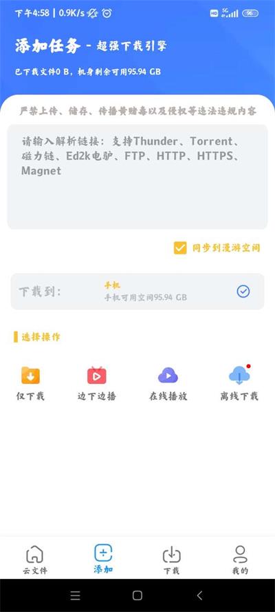 浩克下载最新版截图