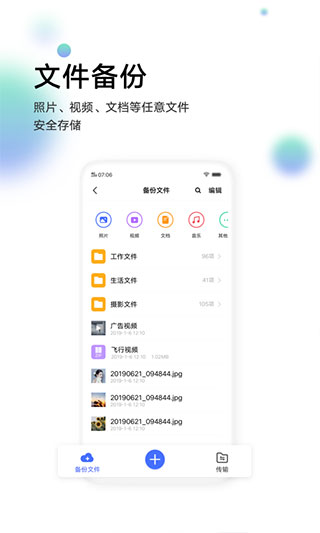 vivo云服务最新版截图