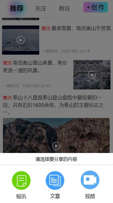 手机必起闹钟截图