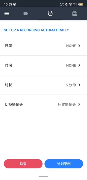 隐秘录制app截图