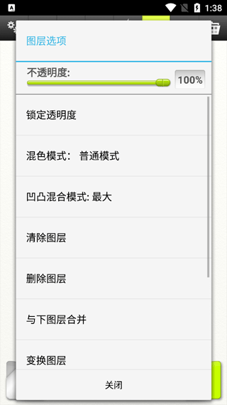 artrage手机版截图