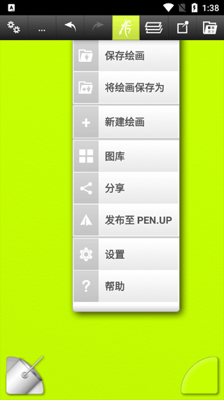 artrage手机版截图