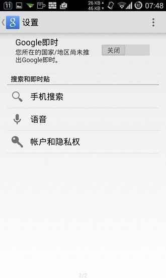 华谷套件免费版截图