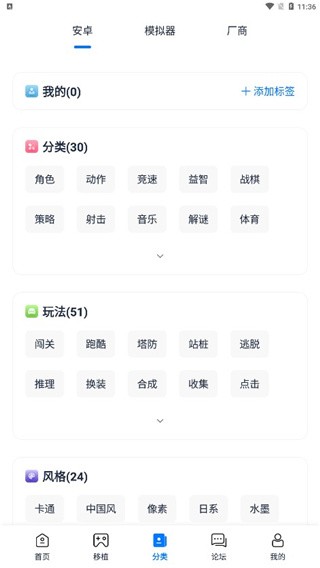 爱吾游戏宝盒安卓版截图
