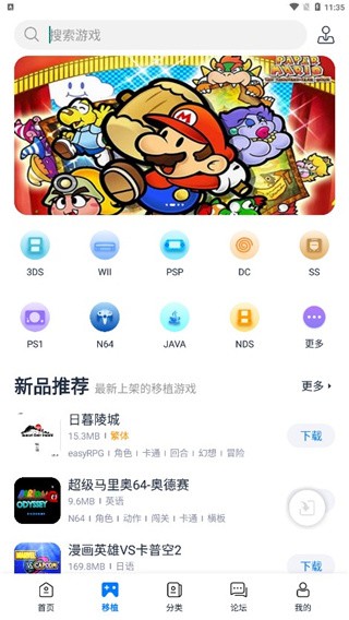 爱吾游戏宝盒安卓版截图