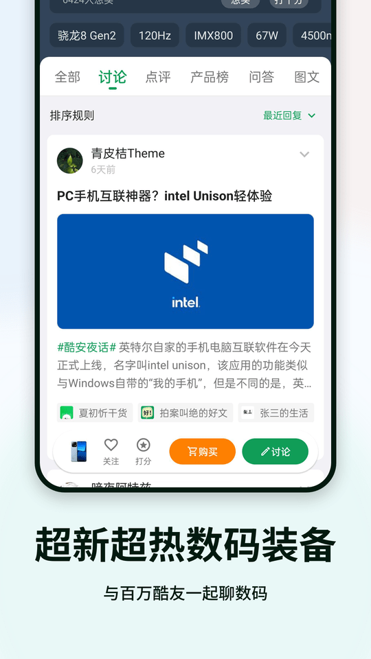 屏幕电子秤免费版截图