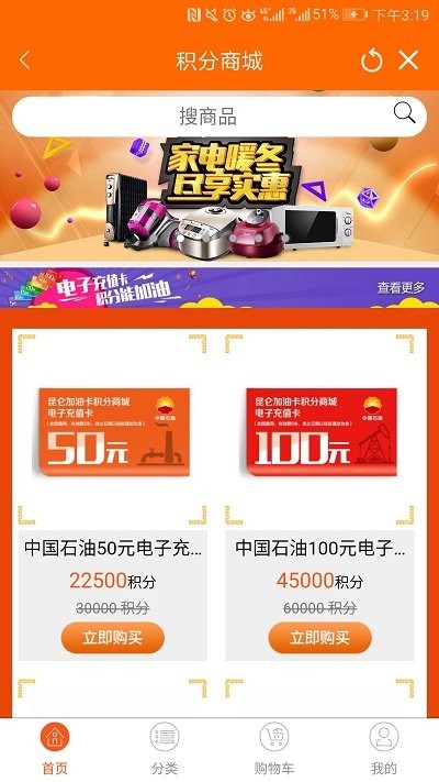 中油员工宝软件截图
