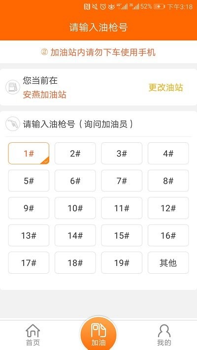 中油员工宝软件截图