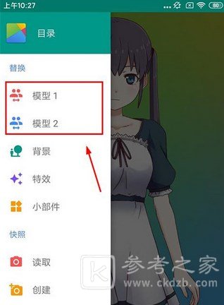 Live2DViewerEX手机版加载模型方法详解 Live2DViewerEX手机版加载模型如何使用