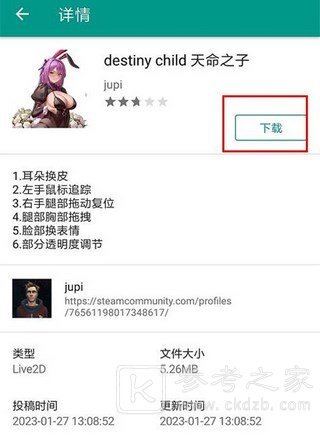 Live2DViewerEX手机版加载模型方法详解 Live2DViewerEX手机版加载模型如何使用
