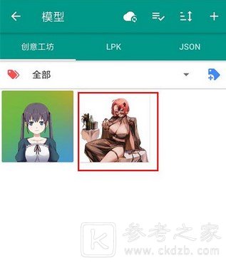 Live2DViewerEX手机版加载模型方法详解 Live2DViewerEX手机版加载模型如何使用