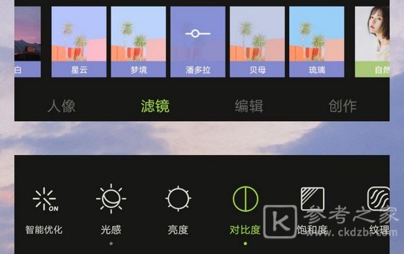 醒图抠图换背景图文教程详解 醒图app抠图换背景攻略大全推荐