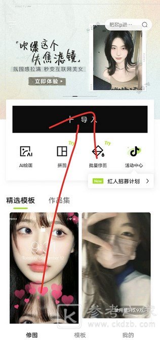 醒图抠图换背景图文教程详解 醒图app抠图换背景攻略大全推荐