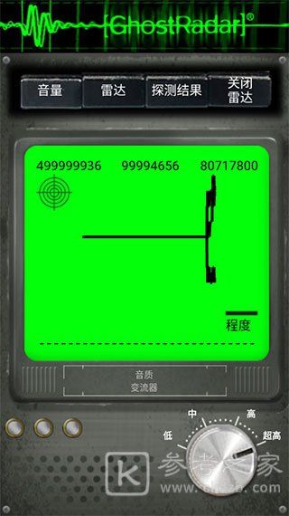 灵魂探测器app