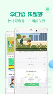 大鱼人机口语怎么登陆 大鱼人机口语登陆方法