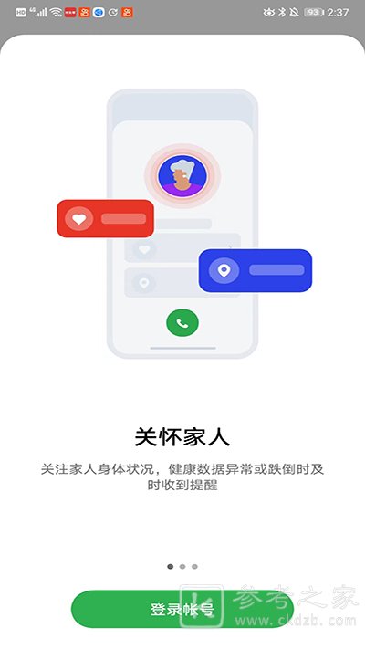 家庭空间怎么用 家庭空间app使用教程