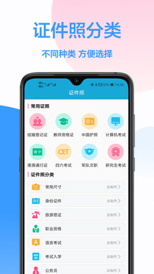照片修改截图