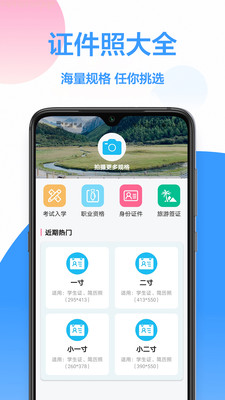 照片修改截图