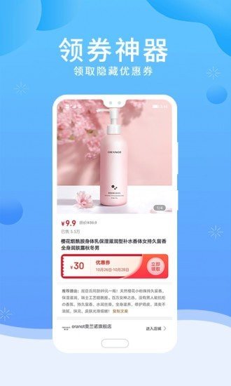 鲸享截图