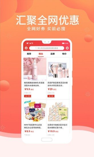 鲸享截图