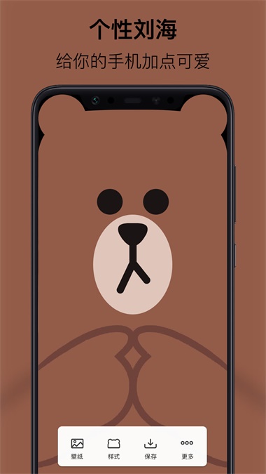 刘海壁纸截图