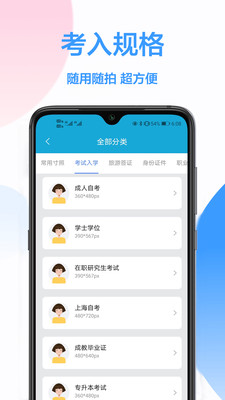 照片修改截图