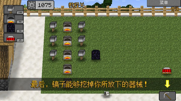 mc吧大战僵尸手机版截图