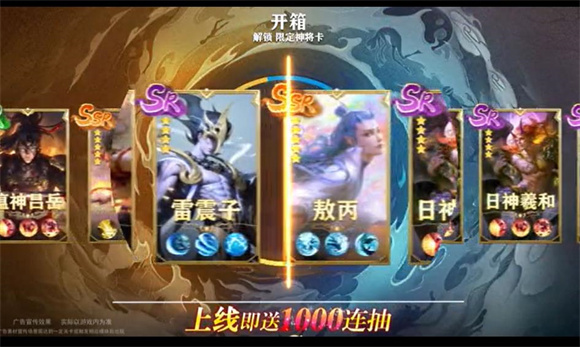 天地诸神手游截图