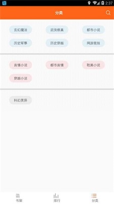 琦书屋截图