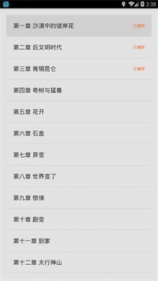 琦书屋截图