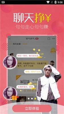 富聊app截图