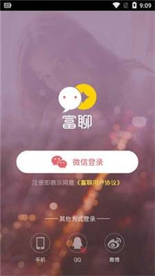 富聊app截图