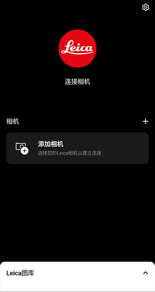 莱卡水印相机截图