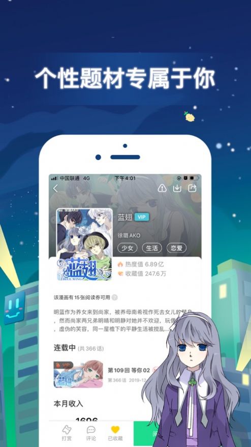 mmlu2漫画免费截图