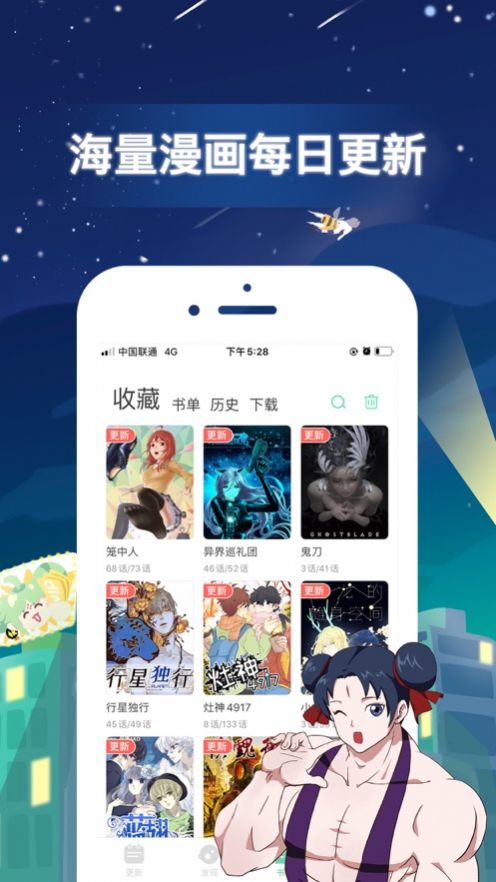 mmlu2漫画免费截图