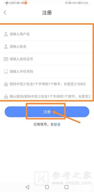 中油员工宝软件