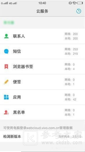 vivo云服务最新版
